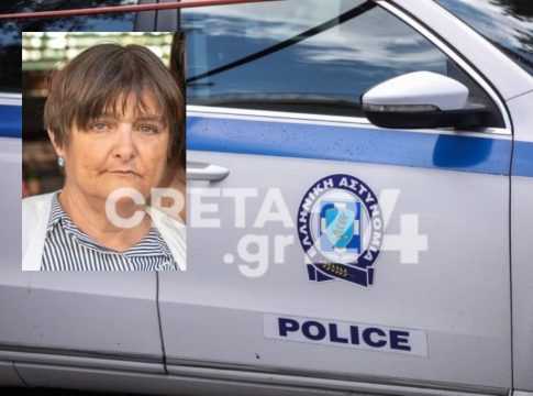 Και τρίτη εξαφάνιση στην Κρήτη – Αγνοείται 53χρονη που έφυγε ξανά από το σπίτι της