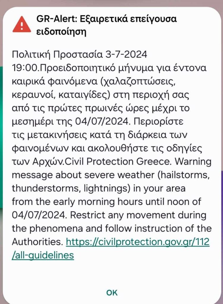 Θεσσαλονίκη