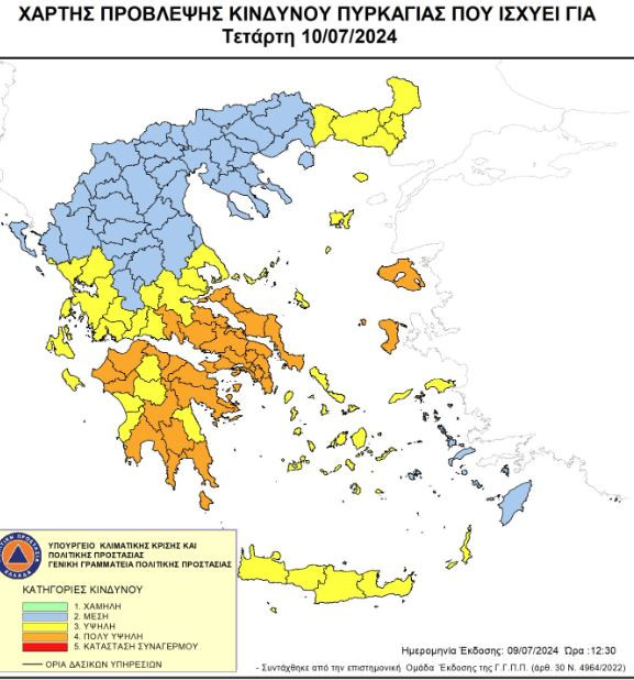 Κίνδυνος πυρκαγιάς: Πολύ υψηλός αύριο σε 6 Περιφέρειες