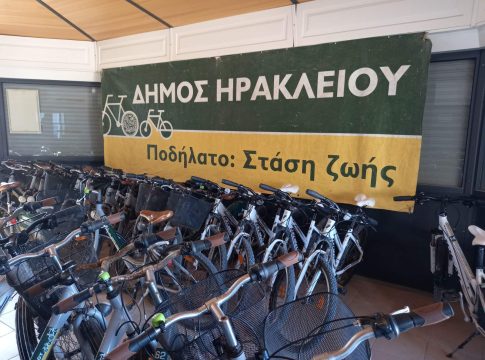 Ο Δήμος Ηρακλείου ενισχύει το στόλο του με 10 επιπλέον ποδήλατα για χρήση από τους πολίτες