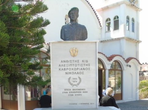 Ο Δήμος Μαλεβιζίου θα τιμήσει τη μνήμη των καταδρομέων Νικόλαου Καβροχωριανού και Ηλία Τούλη