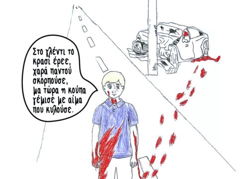 Οι πολιτιστικοί σύλλογοι Κρήτης στέλνουν μήνυμα κατά της οδήγησης υπό την επήρεια αλκοόλ