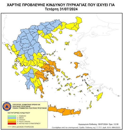 Πολύ υψηλός κίνδυνος φωτιάς αύριο στις Περιφέρειες Αττικής-Κρήτης (χάρτης)