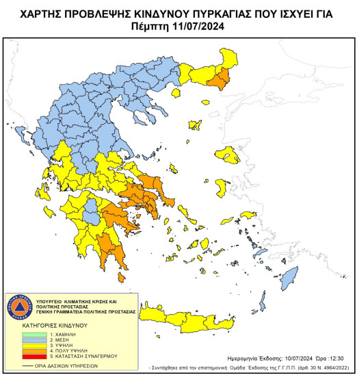 Πολύ υψηλός κίνδυνος πυρκαγιάς αύριο σε 7 περιοχές - Δείτε χάρτη