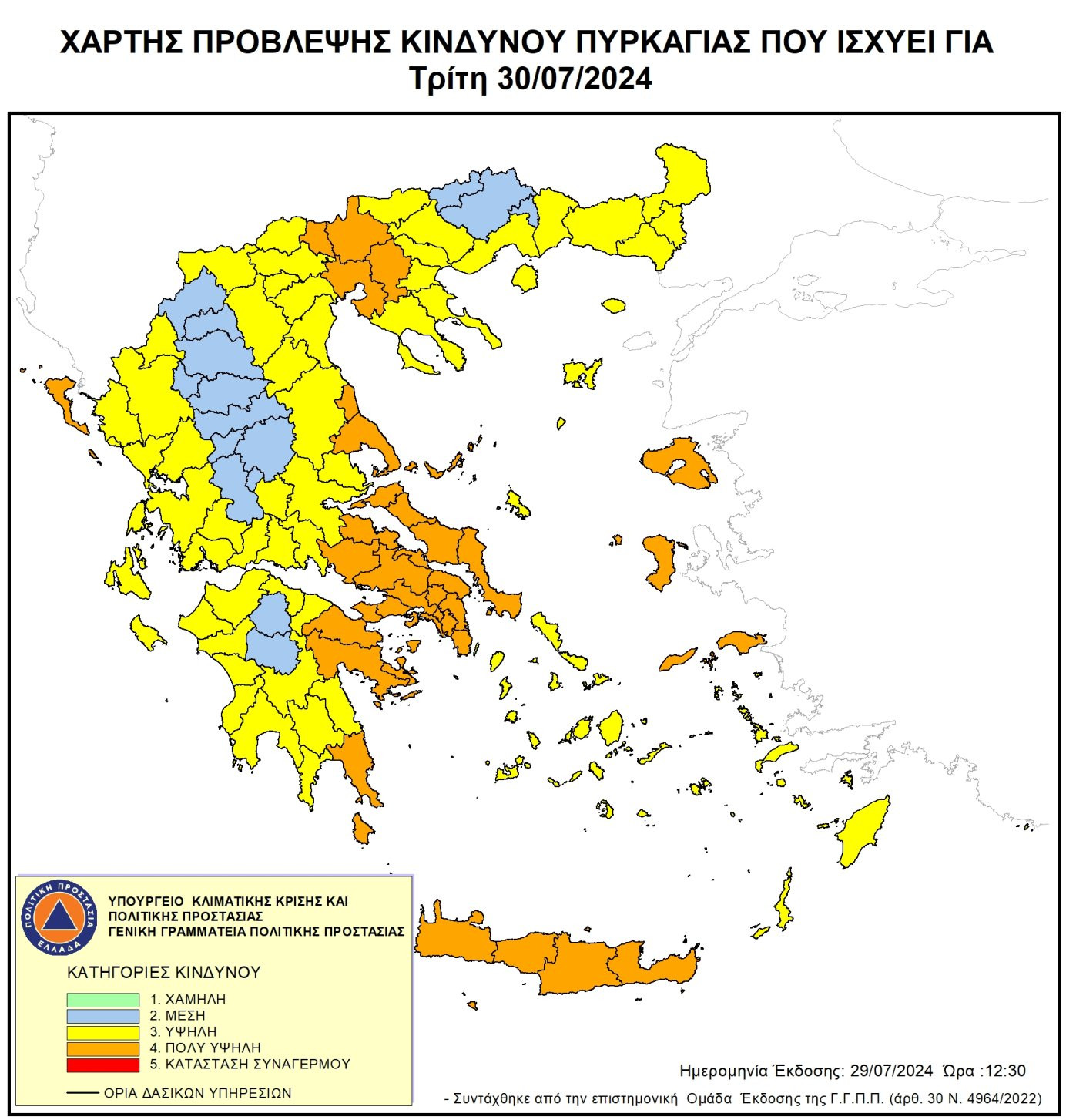 Πολύ υψηλός κίνδυνος πυρκαγιάς για 30/7 σε όλη την Κρήτη