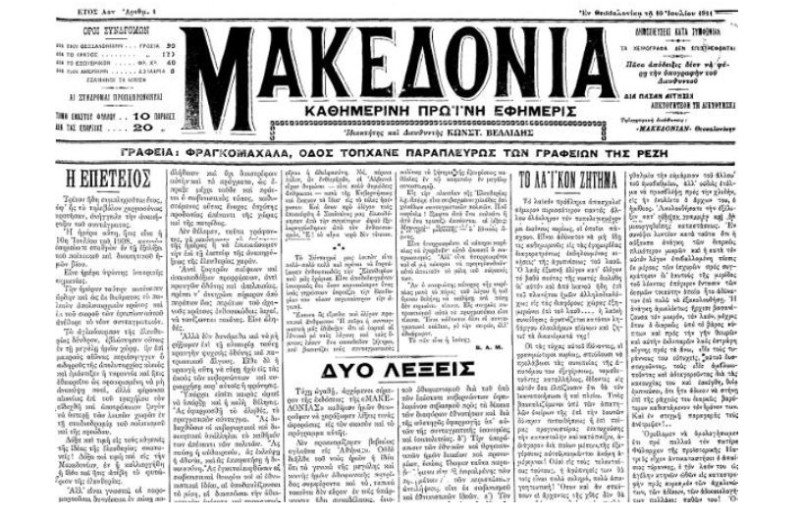 Σαν σήμερα