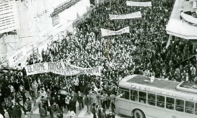 Σαν σήμερα