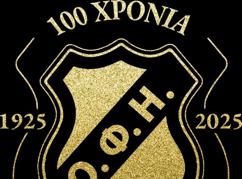 Τα επετειακά σήματα του Ερασιτέχνη ΟΦΗ για τα 100 χρόνια