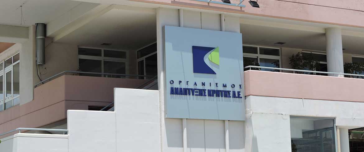 Τα τελικά αποτελέσματα «αξιολόγησης της 2ης πρόσκλησης του τοπικού προγράμματος CLLD / LEADER Ν. Χανίων»