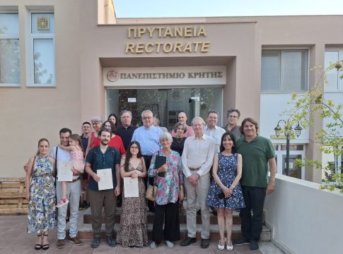 Tελετή απονομής του ετήσιου βραβείου «William Stanley Moss» στη Φιλοσοφική Σχολή του Πανεπιστημίου Κρήτης