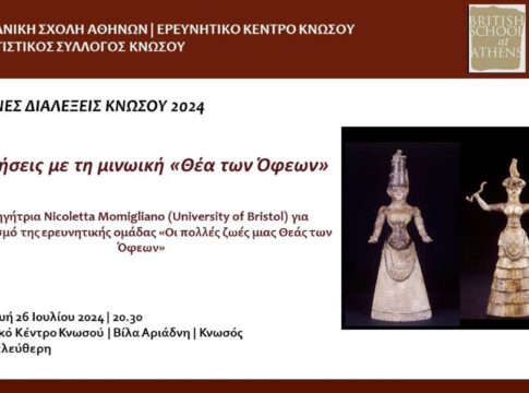 Θερινή διάλεξη στη Βίλα Αριάδνη – Συζητήσεις με τη μινωική «Θέα των Όφεων»