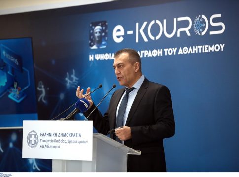 Ξεκίνησε ο ψηφιακός μετασχηματισμός του Αθλητισμού με την παρουσίαση της πρωτοποριακής ηλεκτρονικής πλατφόρμας, «e-Kouros»