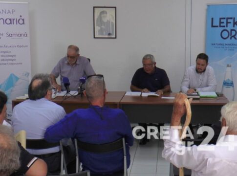 Αναβλήθηκε η συνέλευση της ΕΤΑΝΑΠ – Samaria