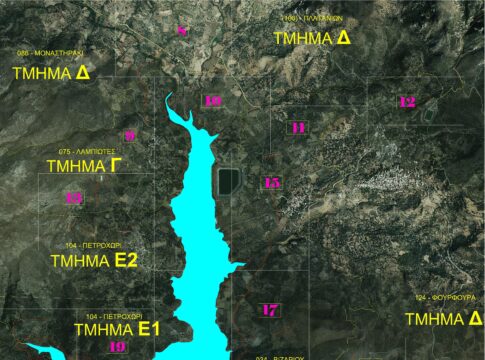 Διευκρινίσεις για την αποστολή αιτημάτων διορθώσεων στο πλαίσιο των προτεινόμενων αναγκαστικών απαλλοτριώσεων του Φράγματος Πλατύ