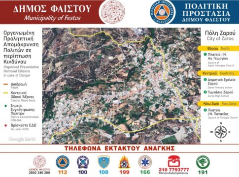 Δήμος Φαιστού: Ολοκληρωμένα σχέδια δράσης για την ασφαλή απομάκρυνση των πολιτών σε περίπτωση κινδύνου