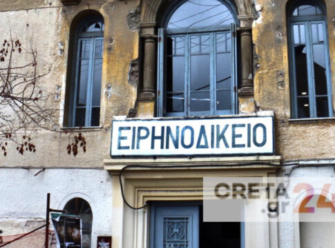 Επανέρχεται ο Δήμος Ηρακλείου στην διεκδίκηση του πρώην Ειρηνοδικείου