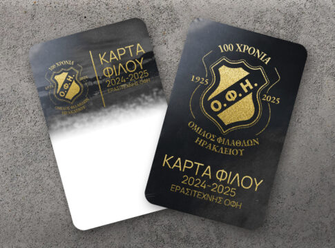 Ερασιτέχνης ΟΦΗ: Η έδρα η δύναμη μας, δεν πρέπει να περάσει κανείς!