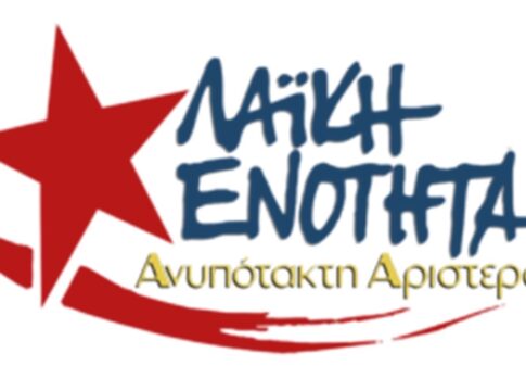 Η Λαϊκή Ενότητα-Ανυπότακτη Αριστερά Χανίων για τα τραγικά δυστυχήματα στον ΒΟΑΚ