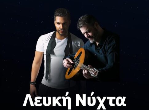 Η «Λευκή Νύχτα» δίνει ζωή και χρώμα στην πόλη!