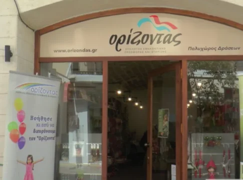 Με επιτυχία και μεγάλη συγκίνηση ολοκληρώθηκε η “Σκυταλοδρομία Αγάπης”