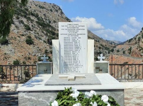 Τελετή τιμής και μνήμης για τους ήρωες του Καμαρακίου