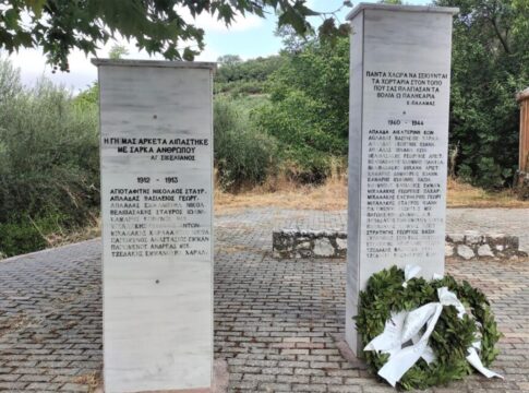 Τελετή τιμής και μνήμης την Πέμπτη 15 Αυγούστου στον Καμαριώτη