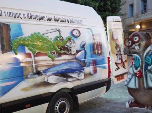 Δωρεάν Προληπτικός Έλεγχος Δοντιών για παιδιά Την Κυριακή στο πάρκο Γεωργιάδη στο Ηράκλειο