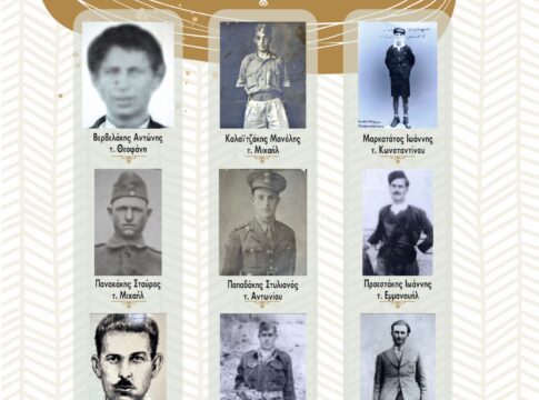 Εκδήλωση στο Πνευματικό Κέντρο Σκινιά – «Β’ Παγκόσμιος Πόλεμος – Σκινιανών ηρώων και μαρτύρων αίμα»