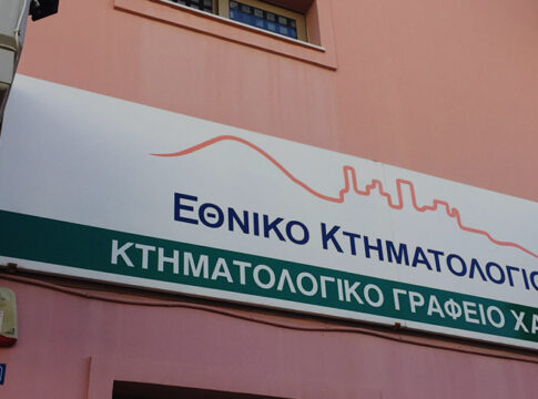 Εκρηκτική η κατάσταση στο Κτηματολόγιο Χανίων – Παράταση της προθεσμίας ζητούν οι δικηγόροι