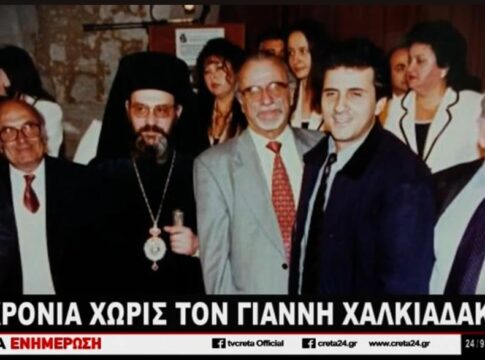 Γιάννης Χαλκιαδάκης: Η πορεία ζωής και οι δύσκολες μάχες του ιδρυτή της εφημερίδας «Ρεθεμνιώτικα νέα» (βίντεο)