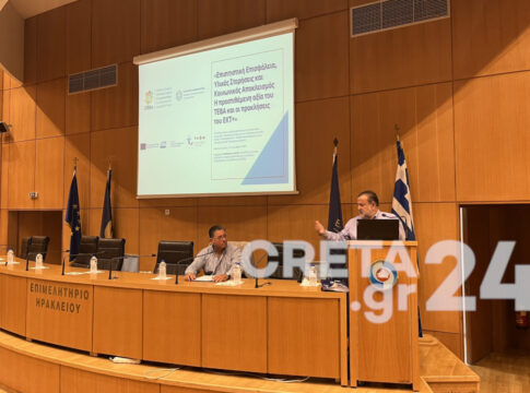 Ημερίδα για το νέο πρόγραμμα επισιτιστικής βοήθειας από την Περιφέρεια Κρήτης