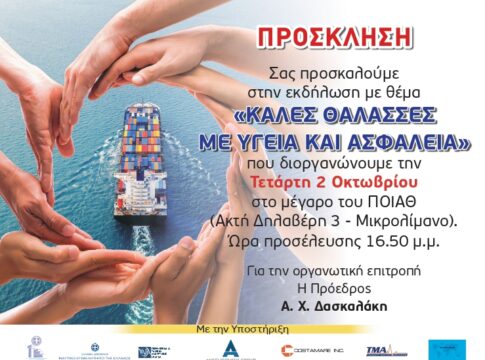 «Καλές θάλασσες με υγεία και ασφάλεια» στο Μικρολίμανο με την στήριξη της Περιφέρειας Κρήτης