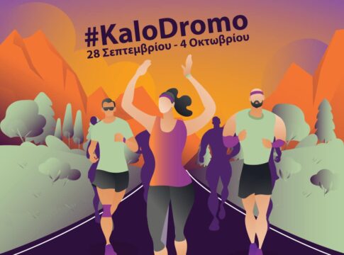 Μαραθώνιος ευαισθητοποίησης για την Οδική ασφάλεια στη Κρήτη με τη στήριξη