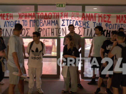 Πολυτεχνείο Κρήτης: Διαμαρτυρία των φοιτητών για τις ελάχιστες εστίες και τα ενοίκια «φωτιά»