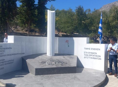 Σε κλίμα συγκίνησης τα εγκαίνια του μνημείου για τα θύματα των εργατικών δυστυχημάτων