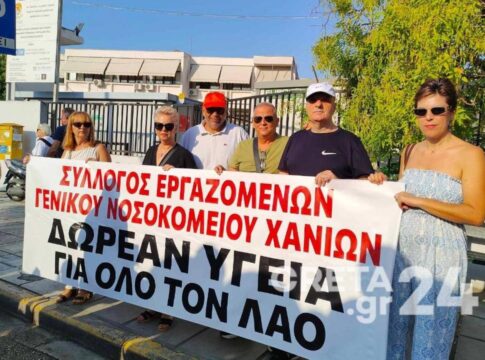 Θεσσαλονική: Δυναμική η συμμετοχή της Κρήτης στην πορεία υγειονομικών