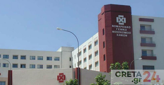 Το Εργατικό Κέντρο στηρίζει τον αγώνα των εργαζομένων στο Γενικό Νοσοκομείο Χανίων