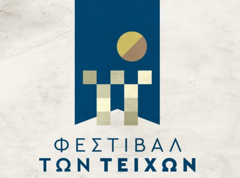 Το “τζούφιο” φινάλε ενός επιτυχημένου Φεστιβάλ και ο προβληματισμός για το μέλλον