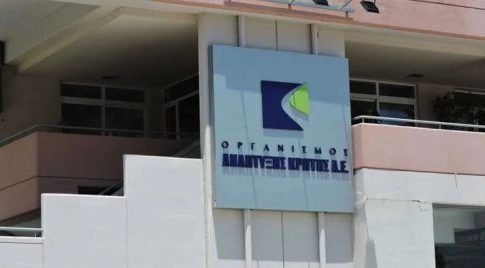 Βαρύ πένθος για δυο εργαζόμενους στον Οργανισμό Ανάπτυξης Κρήτης