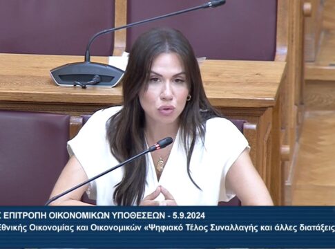 Βατσινά για το «Ψηφιακό Τέλος Συναλλαγής»: Ναι στην ψηφιοποίηση, αλλά με πρόγραμμα και συνέπεια