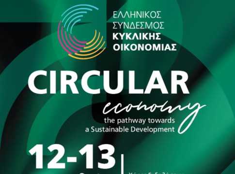 Ξεκινάει το Διεθνές Συνέδριο του Ελληνικού Συνδέσμου κυκλικής οικονομίας στα Χανιά