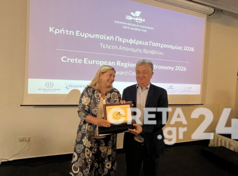 Απονεμήθηκε στην Περιφέρεια το Διεθνές βραβείο «Κρήτη. Ευρωπαϊκή Περιφέρεια Γαστρονομίας 2026»