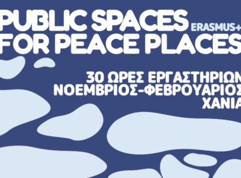 Χανιά: Πρόγραμμα για νέους με τίτλο «Public Spaces for Peace Places» σε συνεργασία με τον Ορίζοντα