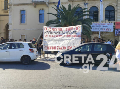 Χανιά: Συγκέντρωση διαμαρτυρίας έξω από τα δικαστήρια για την δίκη των 8 φοιτητών