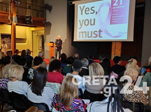 Χανιά: «Yes, you must» – Ενημερώθηκαν για την πρόληψη του καρκίνου του μαστού
