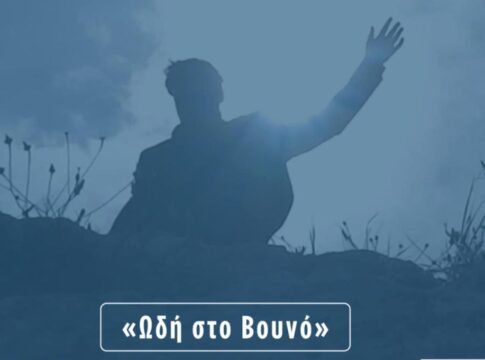 Εικαστική-ενημερωτική δράση στο λιμανάκι του Σταυρού Ακρωτηρίου Χανίων