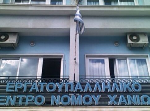 Εργατικό Κέντρο Χανίων: «Οι  εργαζόμενοι θέλουν να ζουν ειρηνικά με τους γειτονικούς λαούς»