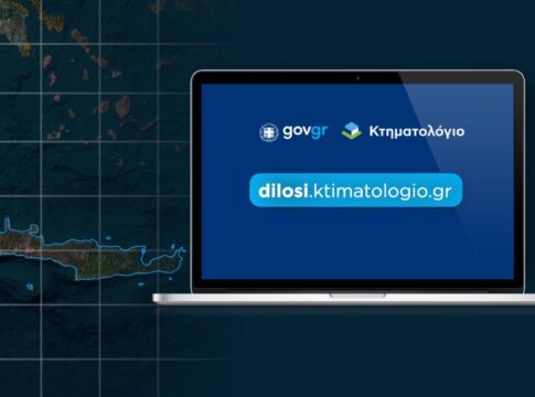 Λιγότερο από 60 μέρες μέχρι τη λήξη της προθεσμίας για τις δηλώσεις ακίνητης περιουσίας στην Κρήτη