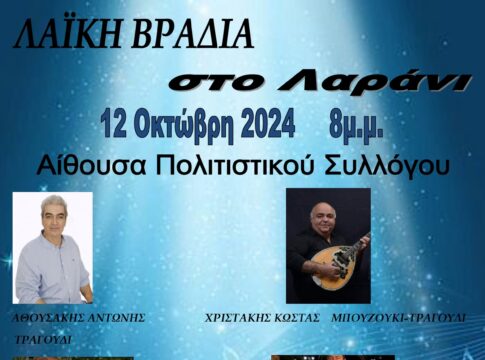 Μέρες αλληλεγγύης δήμου Γόρτυνας με την υποστήριξη της Περιφέρειας Κρήτης