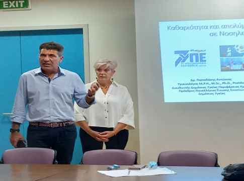 Νοσοκομείο Ρεθύμνου: Εκπαιδευτικό σεμινάριο σε εργαζομένους των Μονάδων Πρωτοβάθμιας Φροντίδας